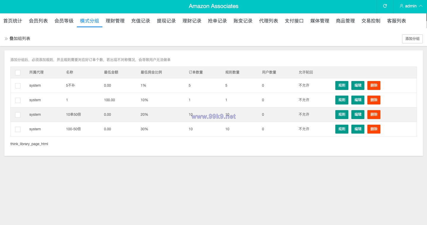 图片[21]-多语言海外抢单刷单源码/打针/叠加组//前端vue/订单自动匹配系统 - 海外源码-出海源码-精品优选源码资源平台-海外源码-出海源码-精品优选源码资源平台