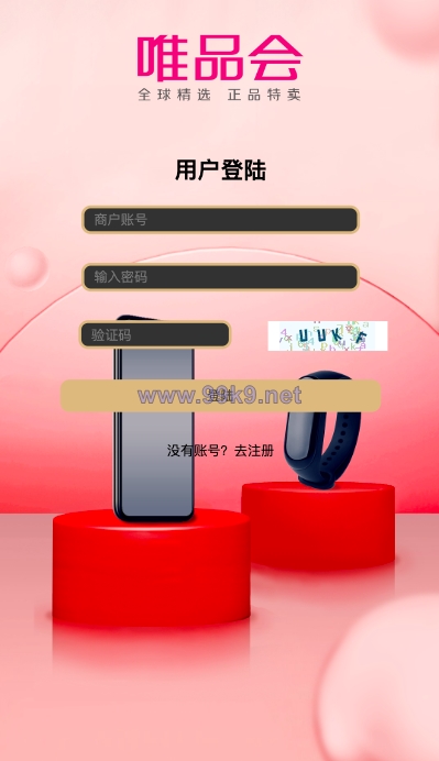 图片[1]-唯品会商城优惠卷投资系统/奢饰品投资理财系统 - 海外源码-出海源码-精品优选源码资源平台-海外源码-出海源码-精品优选源码资源平台