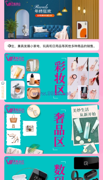 图片[2]-唯品会商城优惠卷投资系统/奢饰品投资理财系统 - 海外源码-出海源码-精品优选源码资源平台-海外源码-出海源码-精品优选源码资源平台