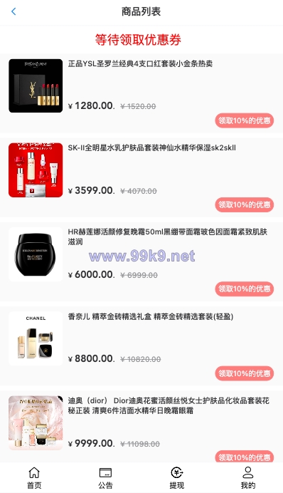 图片[3]-唯品会商城优惠卷投资系统/奢饰品投资理财系统 - 海外源码-出海源码-精品优选源码资源平台-海外源码-出海源码-精品优选源码资源平台
