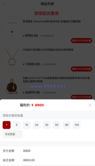 图片[4]-唯品会商城优惠卷投资系统/奢饰品投资理财系统 - 海外源码-出海源码-精品优选源码资源平台-海外源码-出海源码-精品优选源码资源平台