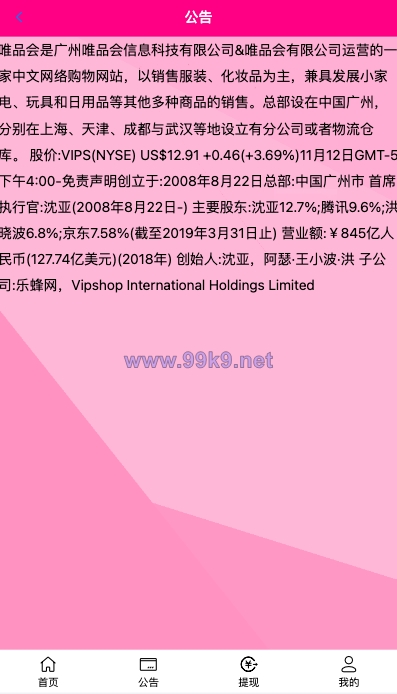 图片[5]-唯品会商城优惠卷投资系统/奢饰品投资理财系统 - 海外源码-出海源码-精品优选源码资源平台-海外源码-出海源码-精品优选源码资源平台