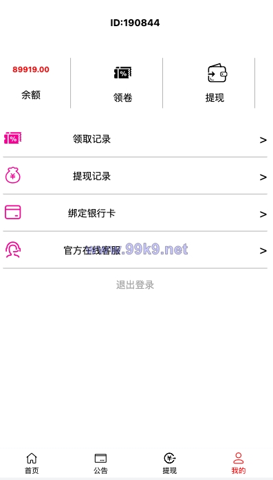 图片[7]-唯品会商城优惠卷投资系统/奢饰品投资理财系统 - 海外源码-出海源码-精品优选源码资源平台-海外源码-出海源码-精品优选源码资源平台