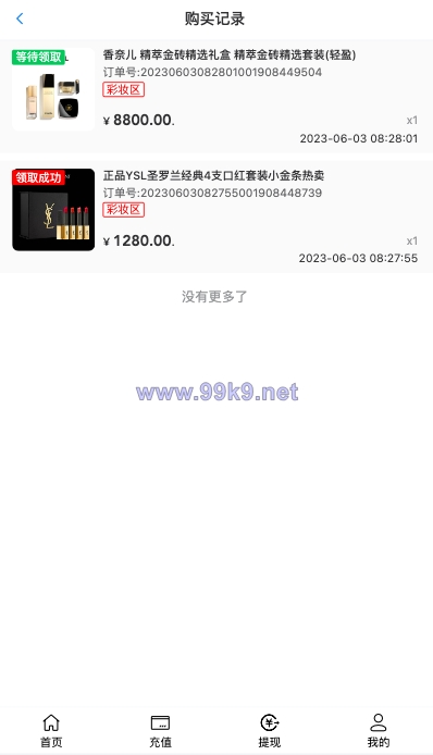 图片[8]-唯品会商城优惠卷投资系统/奢饰品投资理财系统 - 海外源码-出海源码-精品优选源码资源平台-海外源码-出海源码-精品优选源码资源平台
