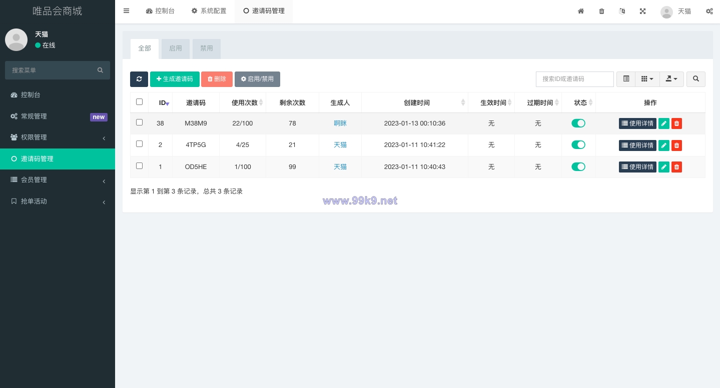 图片[11]-唯品会商城优惠卷投资系统/奢饰品投资理财系统 - 海外源码-出海源码-精品优选源码资源平台-海外源码-出海源码-精品优选源码资源平台