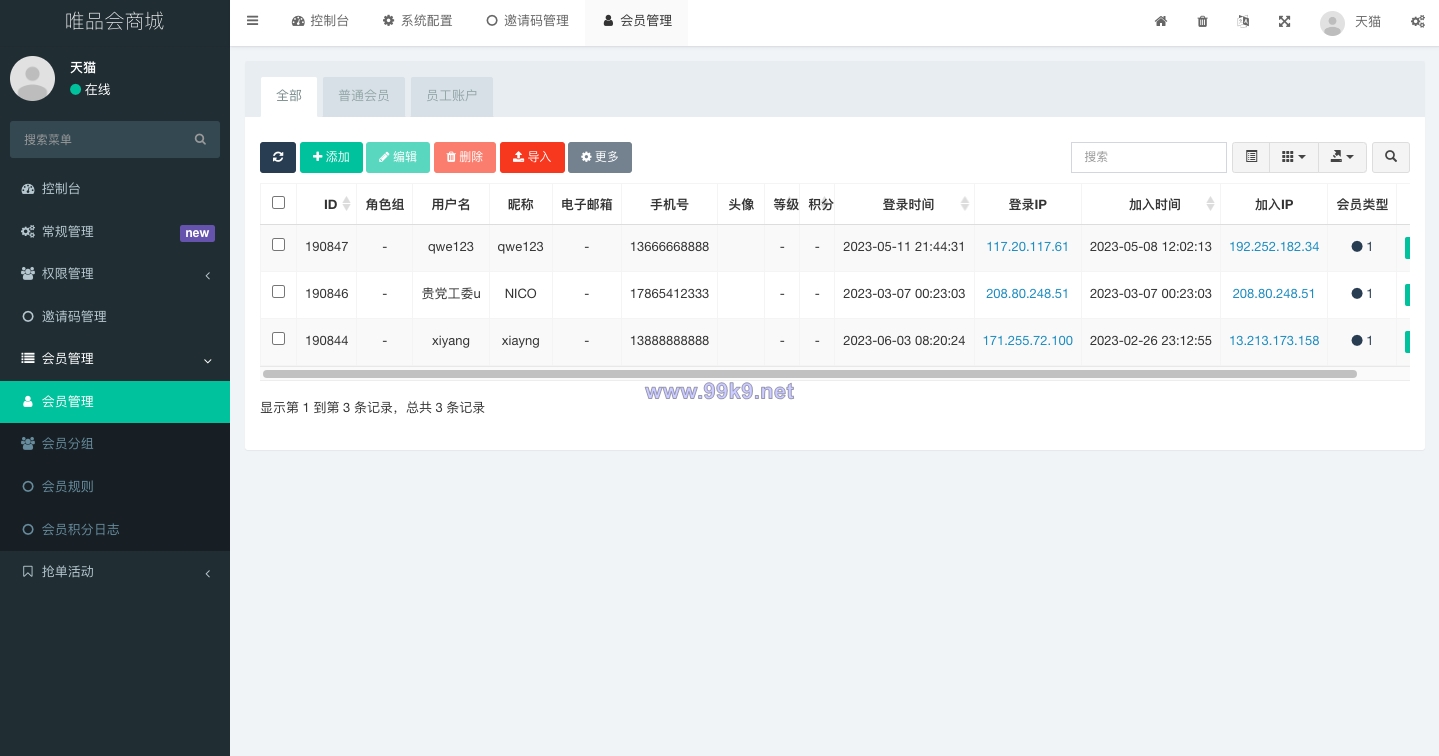 图片[12]-唯品会商城优惠卷投资系统/奢饰品投资理财系统 - 海外源码-出海源码-精品优选源码资源平台-海外源码-出海源码-精品优选源码资源平台