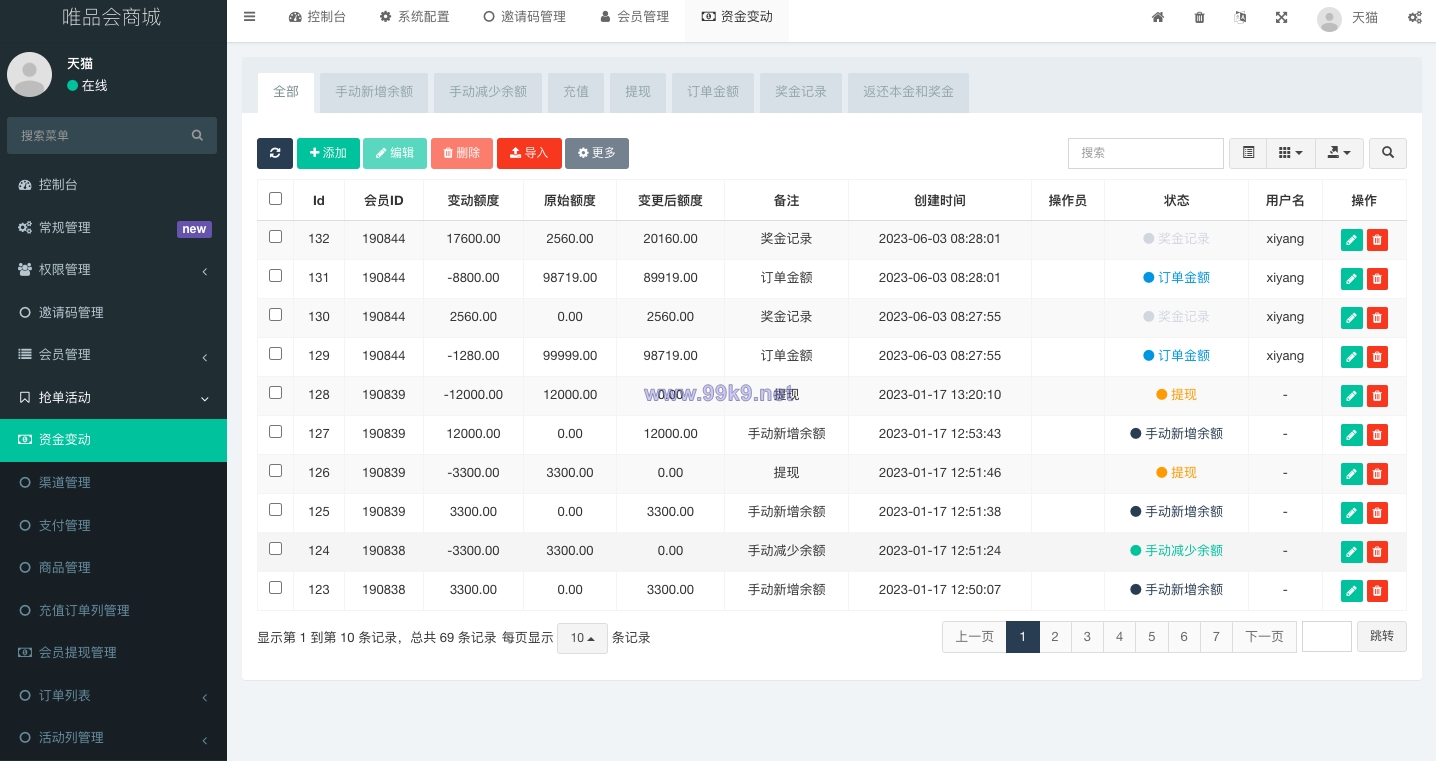 图片[13]-唯品会商城优惠卷投资系统/奢饰品投资理财系统 - 海外源码-出海源码-精品优选源码资源平台-海外源码-出海源码-精品优选源码资源平台