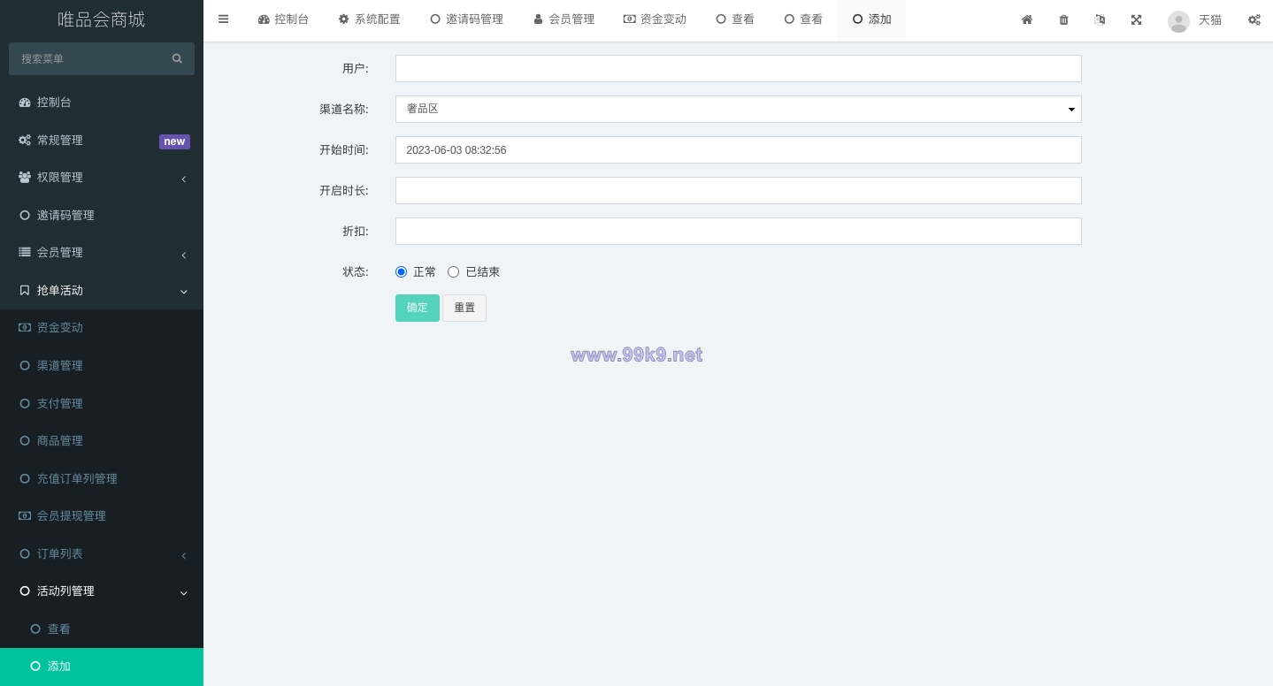 图片[15]-唯品会商城优惠卷投资系统/奢饰品投资理财系统 - 海外源码-出海源码-精品优选源码资源平台-海外源码-出海源码-精品优选源码资源平台