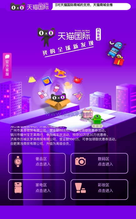 图片[1]-二开版天猫商城优惠卷投资系统/奢饰品投资理财系统 - 海外源码-出海源码-精品优选源码资源平台-海外源码-出海源码-精品优选源码资源平台