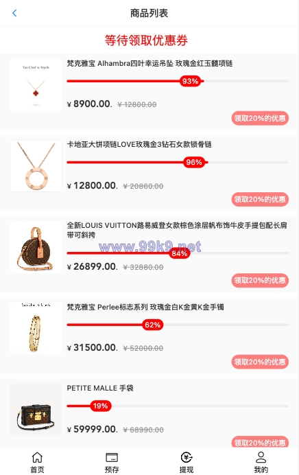 图片[2]-二开版天猫商城优惠卷投资系统/奢饰品投资理财系统 - 海外源码-出海源码-精品优选源码资源平台-海外源码-出海源码-精品优选源码资源平台