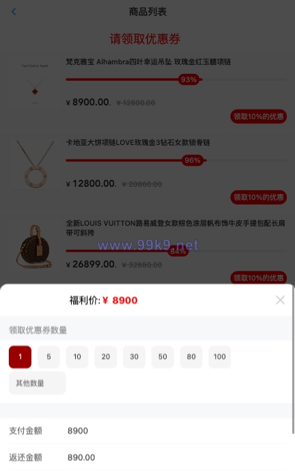 图片[3]-二开版天猫商城优惠卷投资系统/奢饰品投资理财系统 - 海外源码-出海源码-精品优选源码资源平台-海外源码-出海源码-精品优选源码资源平台