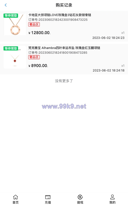 图片[6]-二开版天猫商城优惠卷投资系统/奢饰品投资理财系统 - 海外源码-出海源码-精品优选源码资源平台-海外源码-出海源码-精品优选源码资源平台