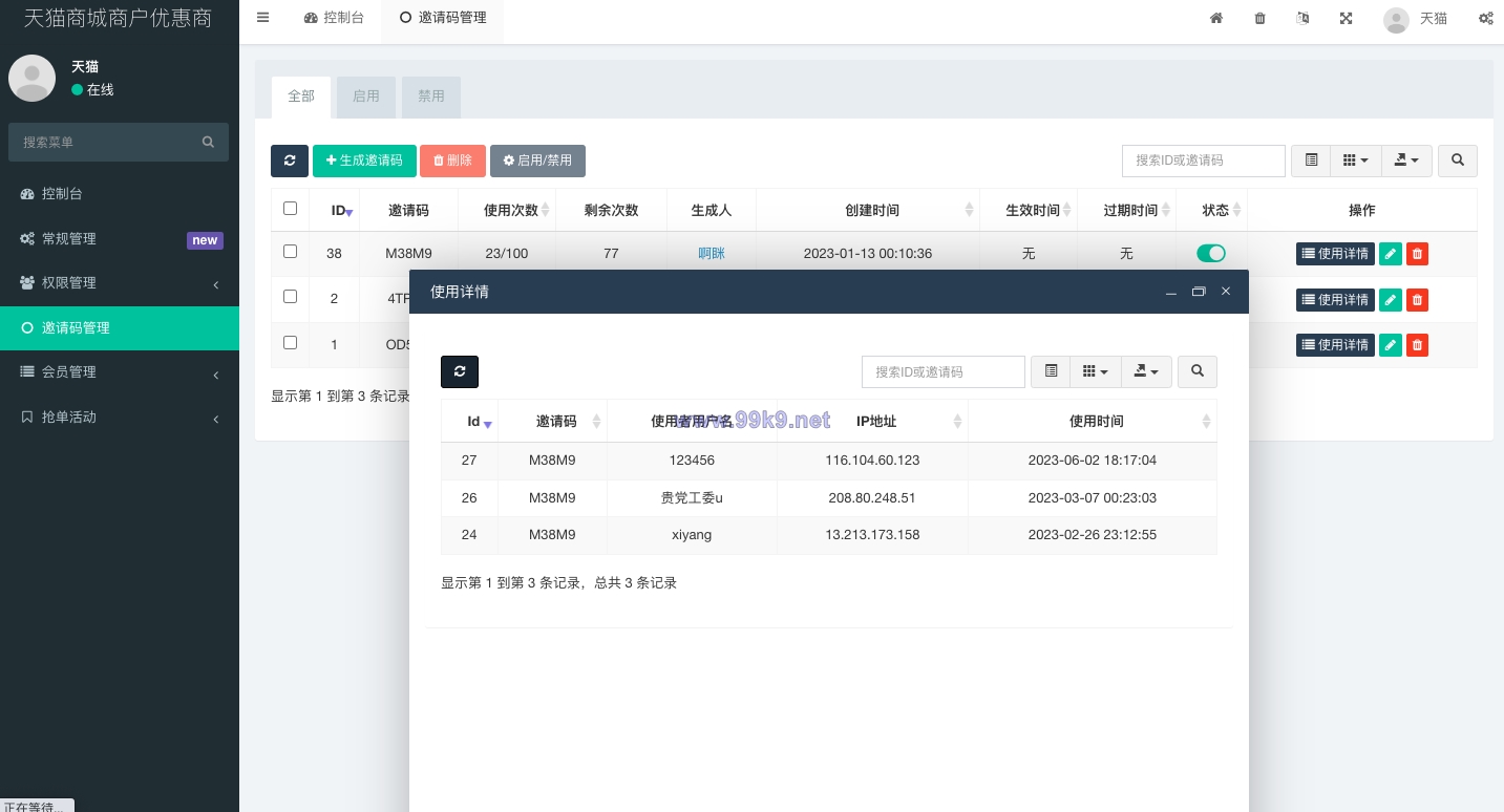 图片[8]-二开版天猫商城优惠卷投资系统/奢饰品投资理财系统 - 海外源码-出海源码-精品优选源码资源平台-海外源码-出海源码-精品优选源码资源平台