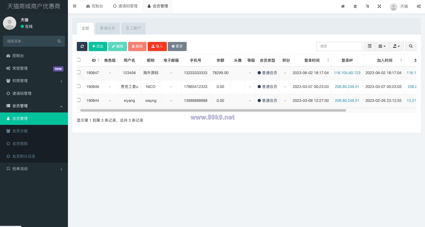 图片[9]-二开版天猫商城优惠卷投资系统/奢饰品投资理财系统 - 海外源码-出海源码-精品优选源码资源平台-海外源码-出海源码-精品优选源码资源平台