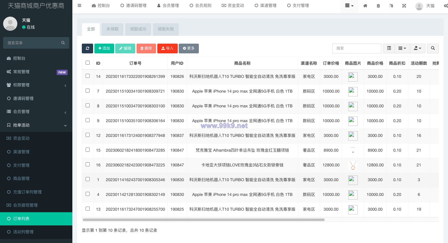 图片[11]-二开版天猫商城优惠卷投资系统/奢饰品投资理财系统 - 海外源码-出海源码-精品优选源码资源平台-海外源码-出海源码-精品优选源码资源平台
