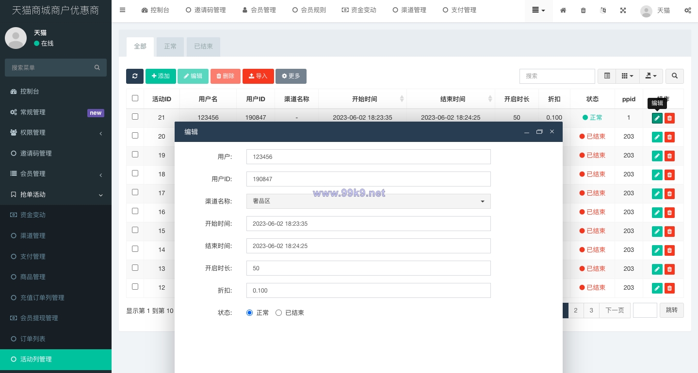 图片[12]-二开版天猫商城优惠卷投资系统/奢饰品投资理财系统 - 海外源码-出海源码-精品优选源码资源平台-海外源码-出海源码-精品优选源码资源平台