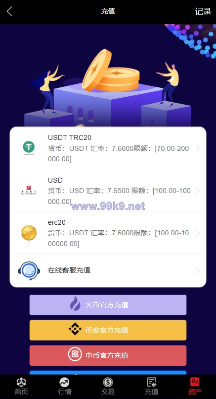 图片[11]-海外多语言微交易系统/虚拟币微盘源码/伪交易所源码 - 海外源码-出海源码-精品优选源码资源平台-海外源码-出海源码-精品优选源码资源平台