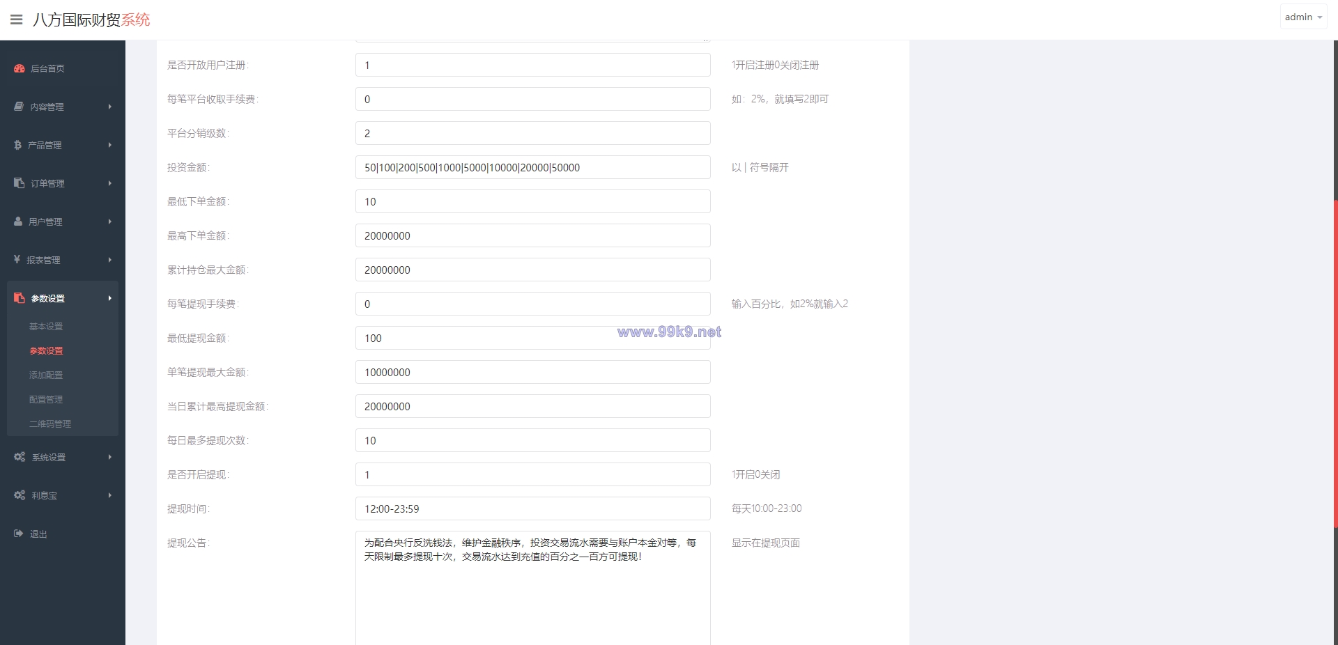 图片[19]-海外多语言微交易系统/虚拟币微盘源码/伪交易所源码 - 海外源码-出海源码-精品优选源码资源平台-海外源码-出海源码-精品优选源码资源平台