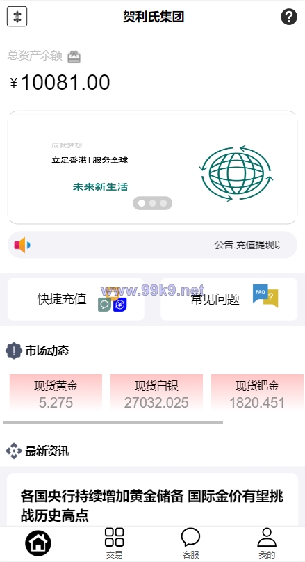 图片[1]-二开版微交易源码/房间限制微盘系统/期货微交易系统 - 海外源码-出海源码-精品优选源码资源平台-海外源码-出海源码-精品优选源码资源平台