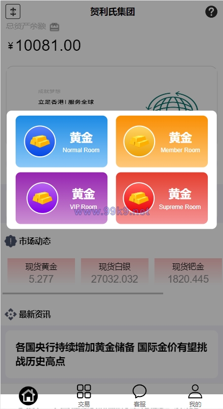 图片[2]-二开版微交易源码/房间限制微盘系统/期货微交易系统 - 海外源码-出海源码-精品优选源码资源平台-海外源码-出海源码-精品优选源码资源平台