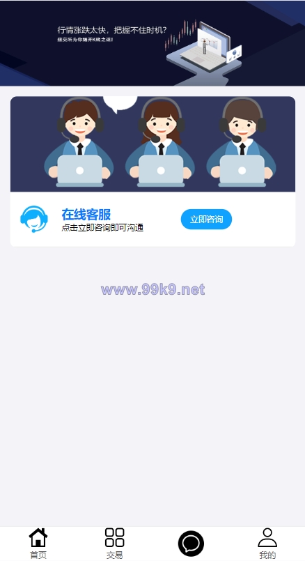 图片[9]-二开版微交易源码/房间限制微盘系统/期货微交易系统 - 海外源码-出海源码-精品优选源码资源平台-海外源码-出海源码-精品优选源码资源平台