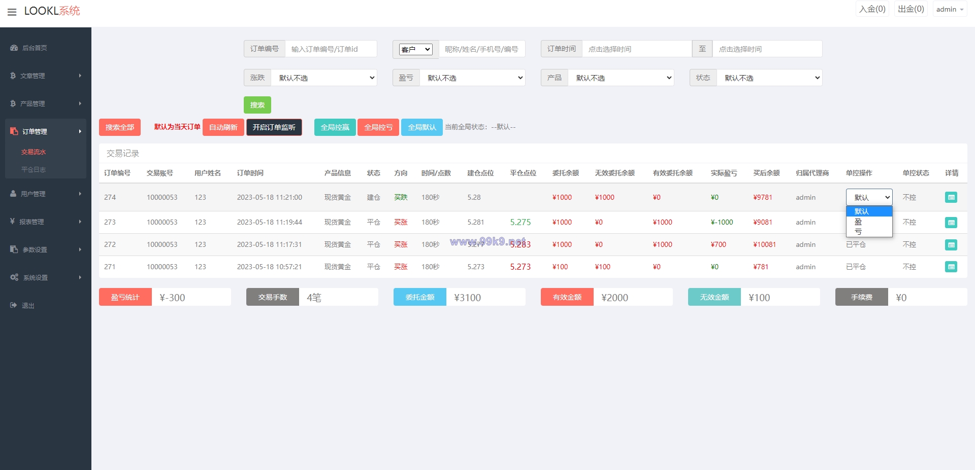 图片[13]-二开版微交易源码/房间限制微盘系统/期货微交易系统 - 海外源码-出海源码-精品优选源码资源平台-海外源码-出海源码-精品优选源码资源平台