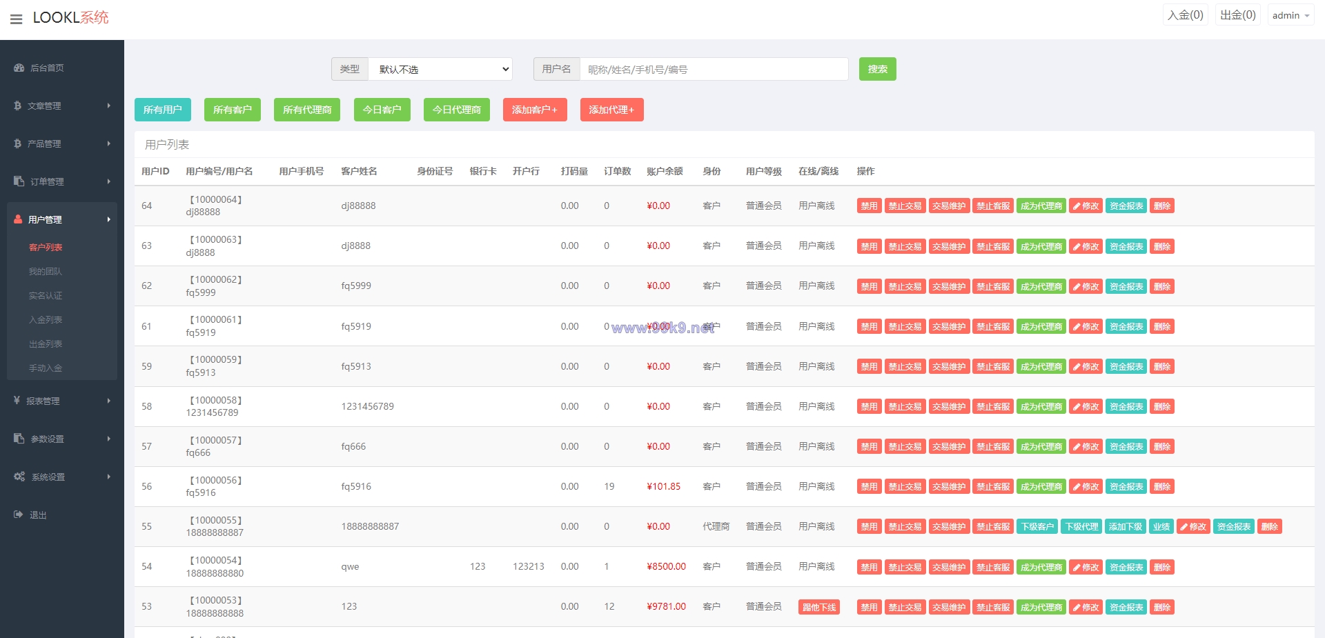 图片[14]-二开版微交易源码/房间限制微盘系统/期货微交易系统 - 海外源码-出海源码-精品优选源码资源平台-海外源码-出海源码-精品优选源码资源平台