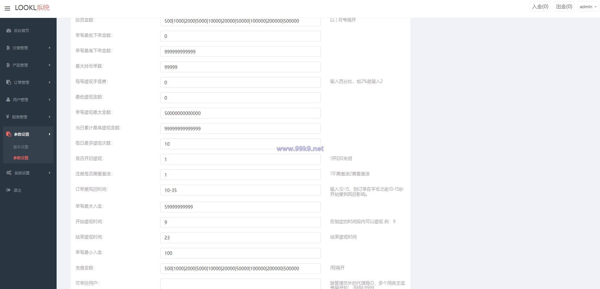 图片[16]-二开版微交易源码/房间限制微盘系统/期货微交易系统 - 海外源码-出海源码-精品优选源码资源平台-海外源码-出海源码-精品优选源码资源平台