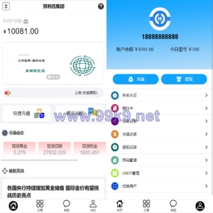 二开版微交易源码/房间限制微盘系统/期货微交易系统 - 海外源码-出海源码-精品优选源码资源平台-海外源码-出海源码-精品优选源码资源平台