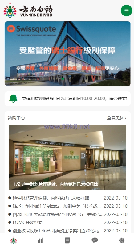 图片[1]-前端uniapp微盘系统/微交易时间盘源码/期货涨跌交易 - 海外源码-出海源码-精品优选源码资源平台-海外源码-出海源码-精品优选源码资源平台