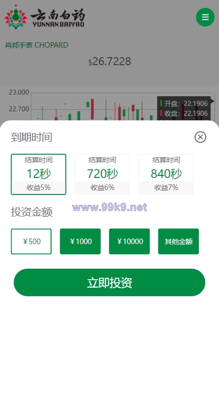 图片[5]-前端uniapp微盘系统/微交易时间盘源码/期货涨跌交易 - 海外源码-出海源码-精品优选源码资源平台-海外源码-出海源码-精品优选源码资源平台