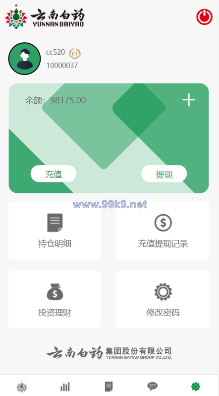 图片[7]-前端uniapp微盘系统/微交易时间盘源码/期货涨跌交易 - 海外源码-出海源码-精品优选源码资源平台-海外源码-出海源码-精品优选源码资源平台