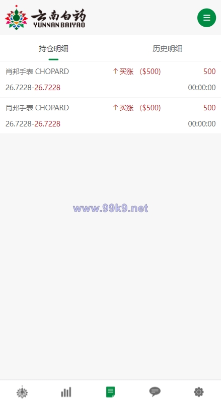 图片[9]-前端uniapp微盘系统/微交易时间盘源码/期货涨跌交易 - 海外源码-出海源码-精品优选源码资源平台-海外源码-出海源码-精品优选源码资源平台