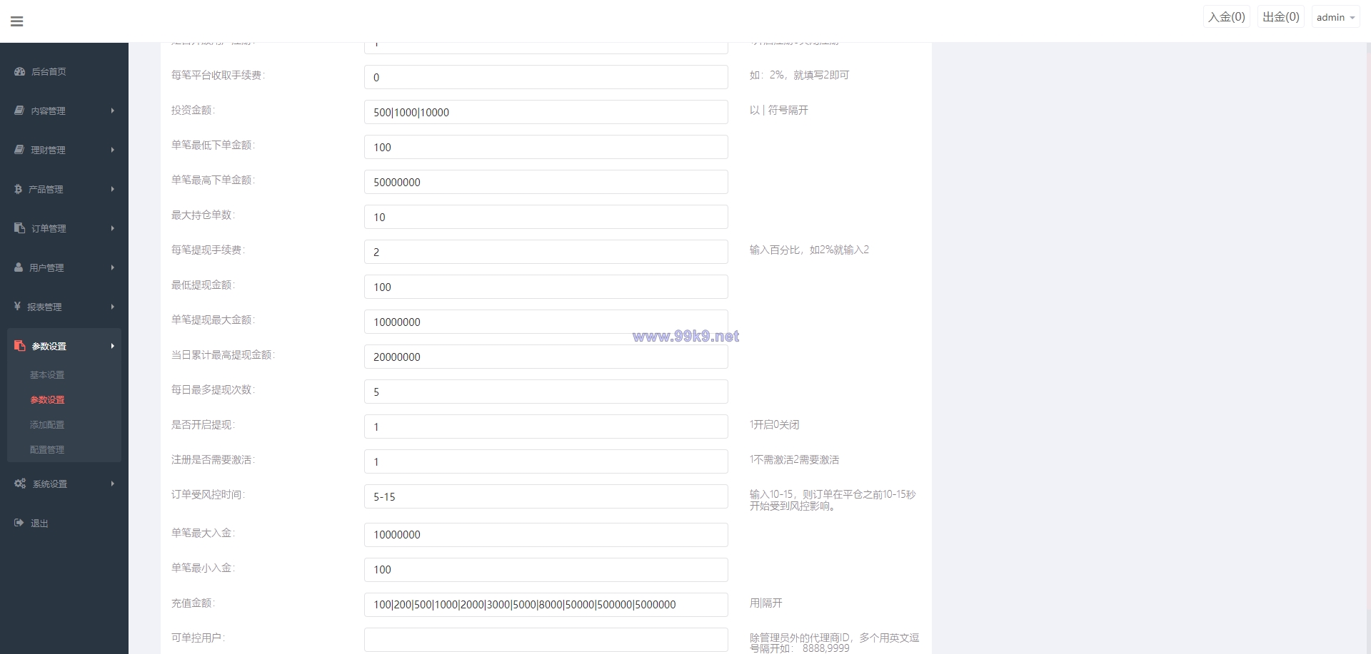图片[16]-前端uniapp微盘系统/微交易时间盘源码/期货涨跌交易 - 海外源码-出海源码-精品优选源码资源平台-海外源码-出海源码-精品优选源码资源平台