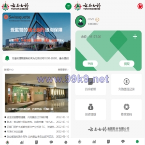 前端uniapp微盘系统/微交易时间盘源码/期货涨跌交易 - 海外源码-出海源码-精品优选源码资源平台-海外源码-出海源码-精品优选源码资源平台
