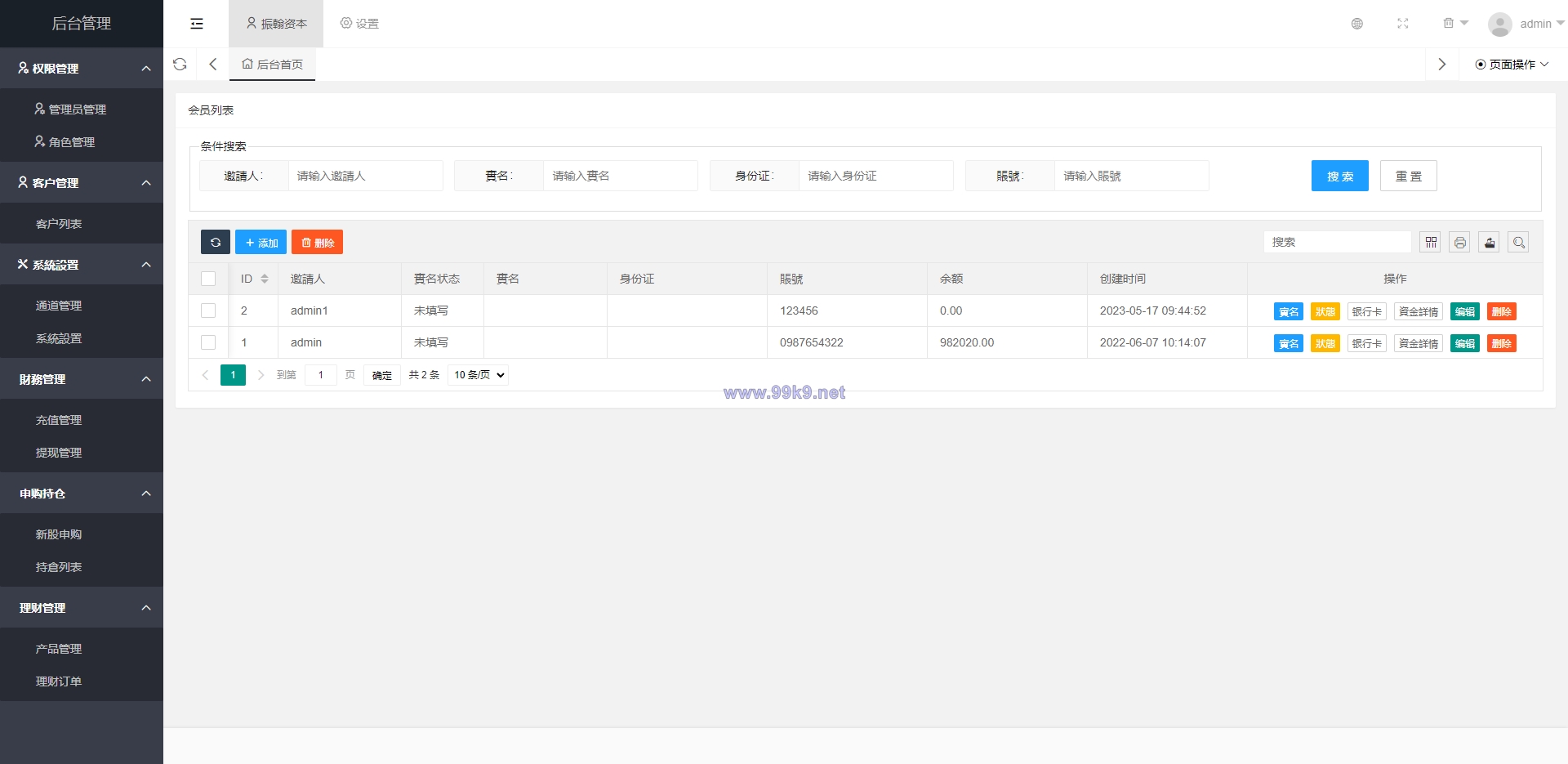 图片[12]-越南股票系统/海外股票基金投资系统/股票投资购买源码 - 海外源码-出海源码-精品优选源码资源平台-海外源码-出海源码-精品优选源码资源平台