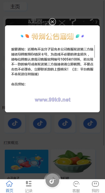 图片[2]-新UI抖音打赏抢单刷单系统/抖音任务系统/手动自动抢单刷单 - 海外源码-出海源码-精品优选源码资源平台-海外源码-出海源码-精品优选源码资源平台