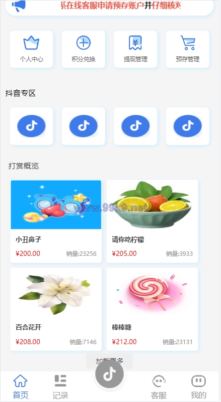 图片[4]-新UI抖音打赏抢单刷单系统/抖音任务系统/手动自动抢单刷单 - 海外源码-出海源码-精品优选源码资源平台-海外源码-出海源码-精品优选源码资源平台