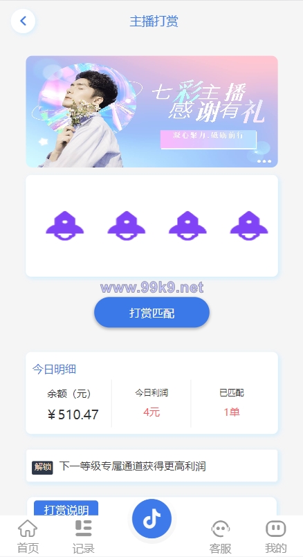 图片[5]-新UI抖音打赏抢单刷单系统/抖音任务系统/手动自动抢单刷单 - 海外源码-出海源码-精品优选源码资源平台-海外源码-出海源码-精品优选源码资源平台
