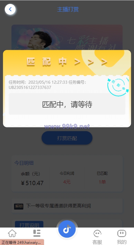 图片[6]-新UI抖音打赏抢单刷单系统/抖音任务系统/手动自动抢单刷单 - 海外源码-出海源码-精品优选源码资源平台-海外源码-出海源码-精品优选源码资源平台