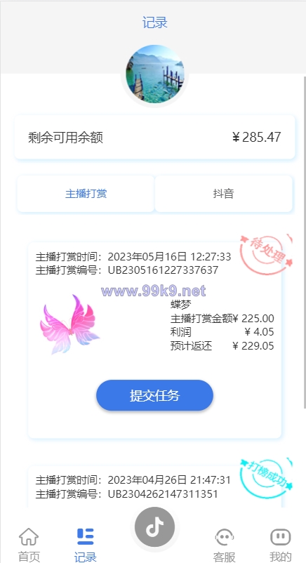 图片[7]-新UI抖音打赏抢单刷单系统/抖音任务系统/手动自动抢单刷单 - 海外源码-出海源码-精品优选源码资源平台-海外源码-出海源码-精品优选源码资源平台