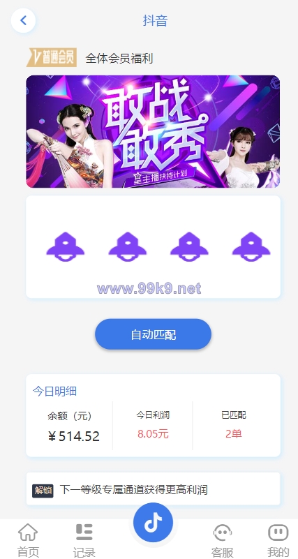 图片[8]-新UI抖音打赏抢单刷单系统/抖音任务系统/手动自动抢单刷单 - 海外源码-出海源码-精品优选源码资源平台-海外源码-出海源码-精品优选源码资源平台