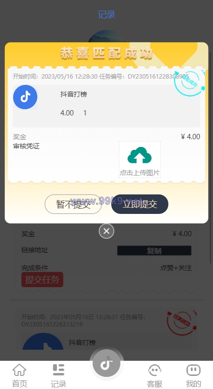 图片[10]-新UI抖音打赏抢单刷单系统/抖音任务系统/手动自动抢单刷单 - 海外源码-出海源码-精品优选源码资源平台-海外源码-出海源码-精品优选源码资源平台