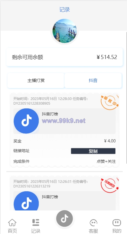 图片[11]-新UI抖音打赏抢单刷单系统/抖音任务系统/手动自动抢单刷单 - 海外源码-出海源码-精品优选源码资源平台-海外源码-出海源码-精品优选源码资源平台