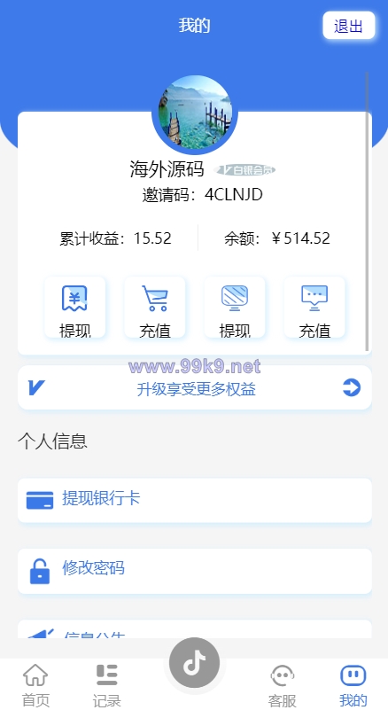 图片[13]-新UI抖音打赏抢单刷单系统/抖音任务系统/手动自动抢单刷单 - 海外源码-出海源码-精品优选源码资源平台-海外源码-出海源码-精品优选源码资源平台