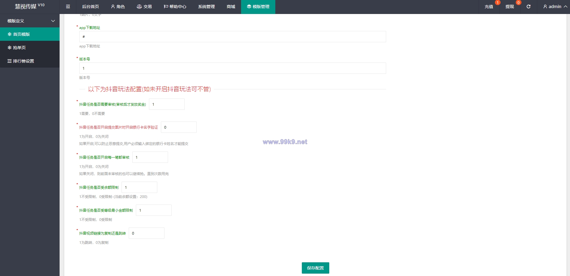 图片[20]-新UI抖音打赏抢单刷单系统/抖音任务系统/手动自动抢单刷单 - 海外源码-出海源码-精品优选源码资源平台-海外源码-出海源码-精品优选源码资源平台