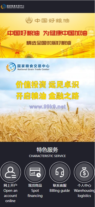 图片[1]-二开版微交易系统/贵金属微盘交易平台/前端uinapp - 海外源码-出海源码-精品优选源码资源平台-海外源码-出海源码-精品优选源码资源平台