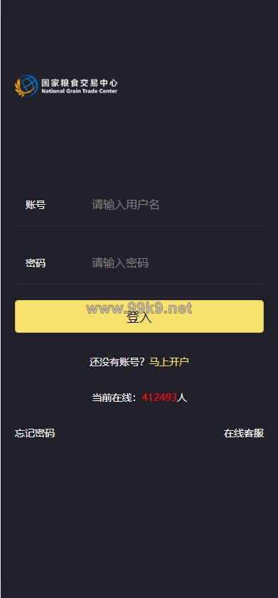 图片[2]-二开版微交易系统/贵金属微盘交易平台/前端uinapp - 海外源码-出海源码-精品优选源码资源平台-海外源码-出海源码-精品优选源码资源平台