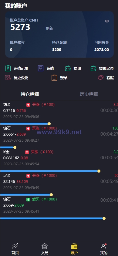 图片[7]-二开版微交易系统/贵金属微盘交易平台/前端uinapp - 海外源码-出海源码-精品优选源码资源平台-海外源码-出海源码-精品优选源码资源平台