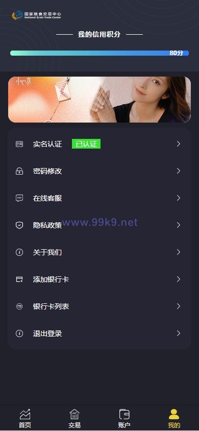 图片[9]-二开版微交易系统/贵金属微盘交易平台/前端uinapp - 海外源码-出海源码-精品优选源码资源平台-海外源码-出海源码-精品优选源码资源平台